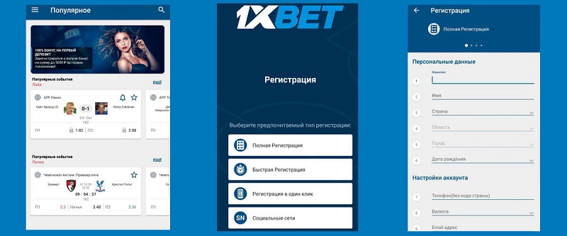 1xBet Thailand Download APP – Ваш путеводитель по приложениям для ставок